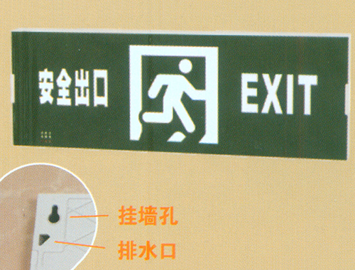 智能消防应急照明